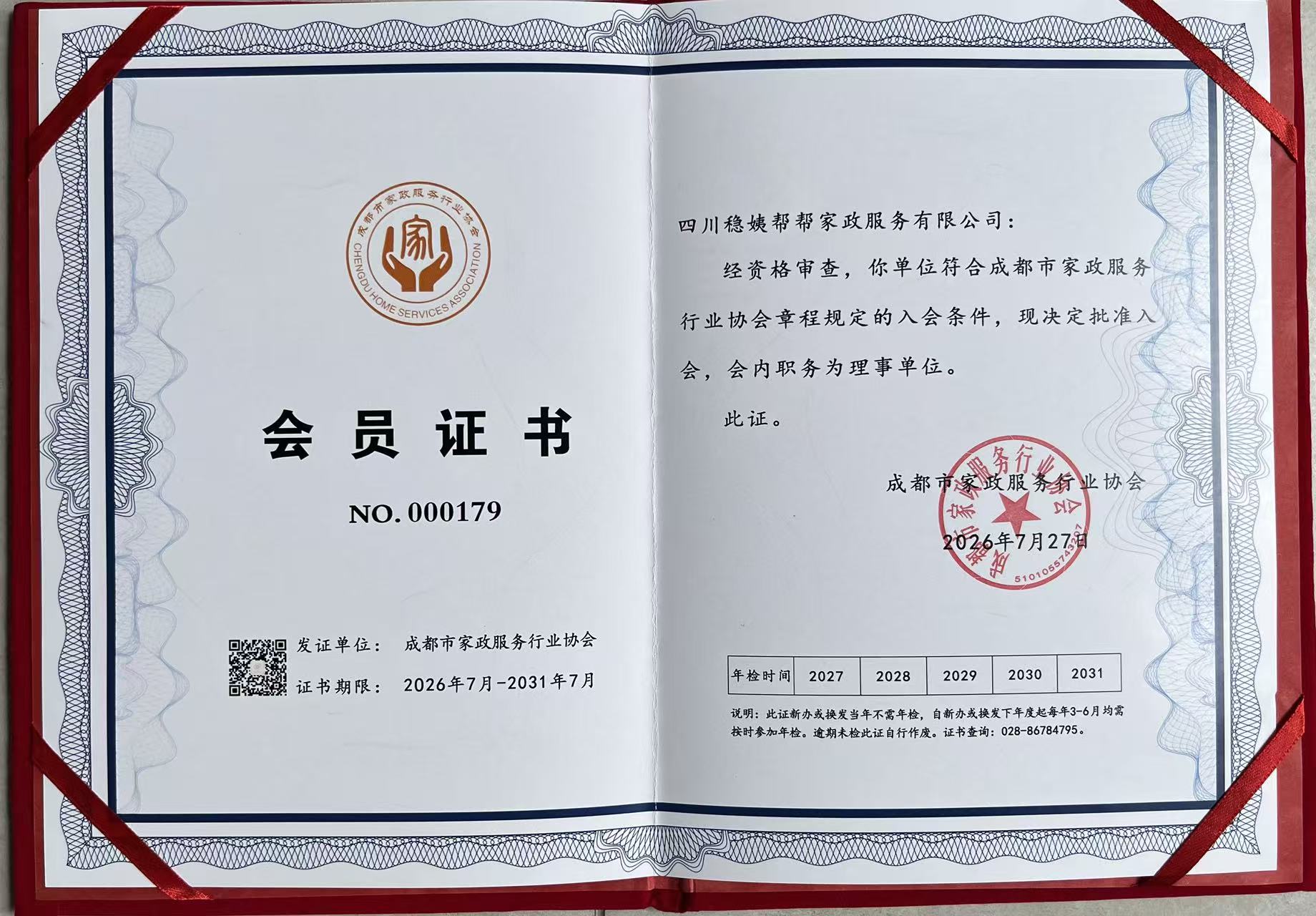 证书.jpg