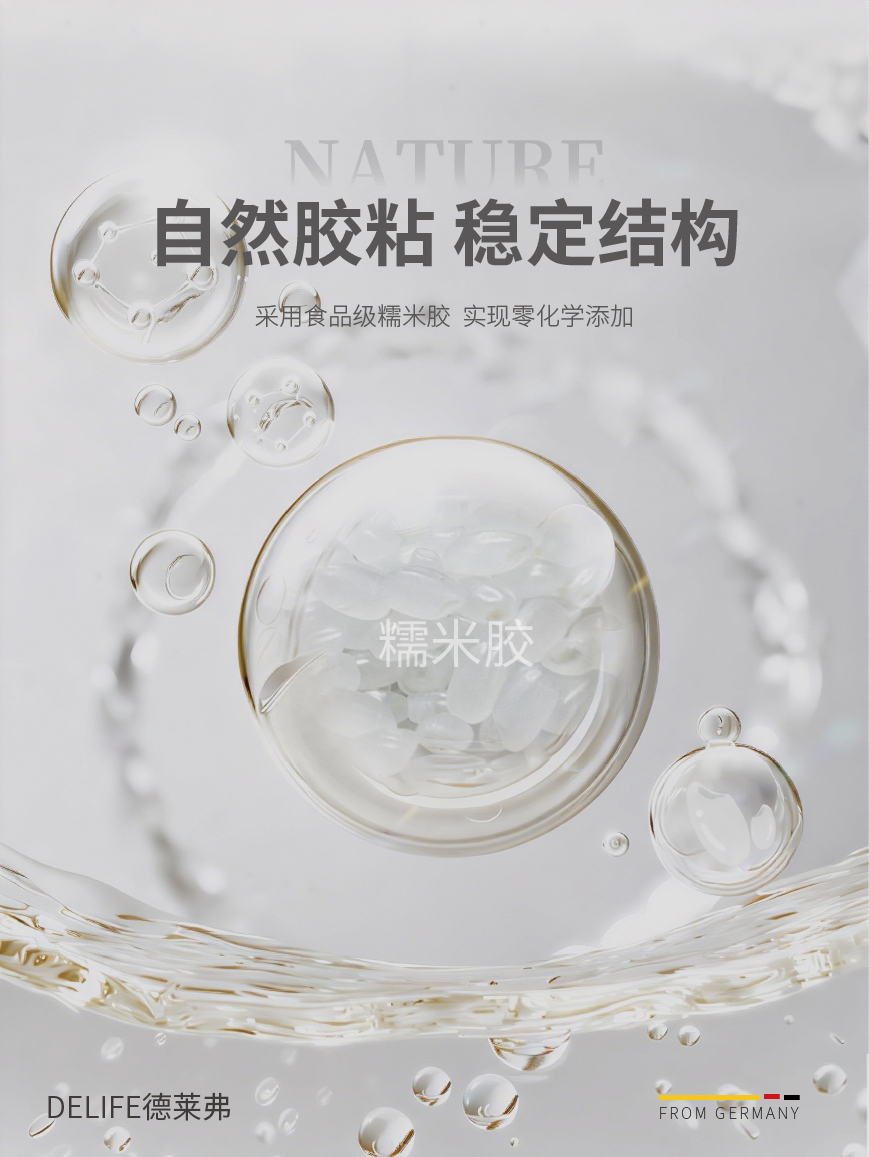 DELIFE电子色卡2026.1.7_画板5.jpg
