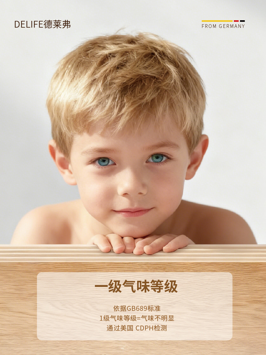 DELIFE电子色卡2026.1.7_画板7.jpg