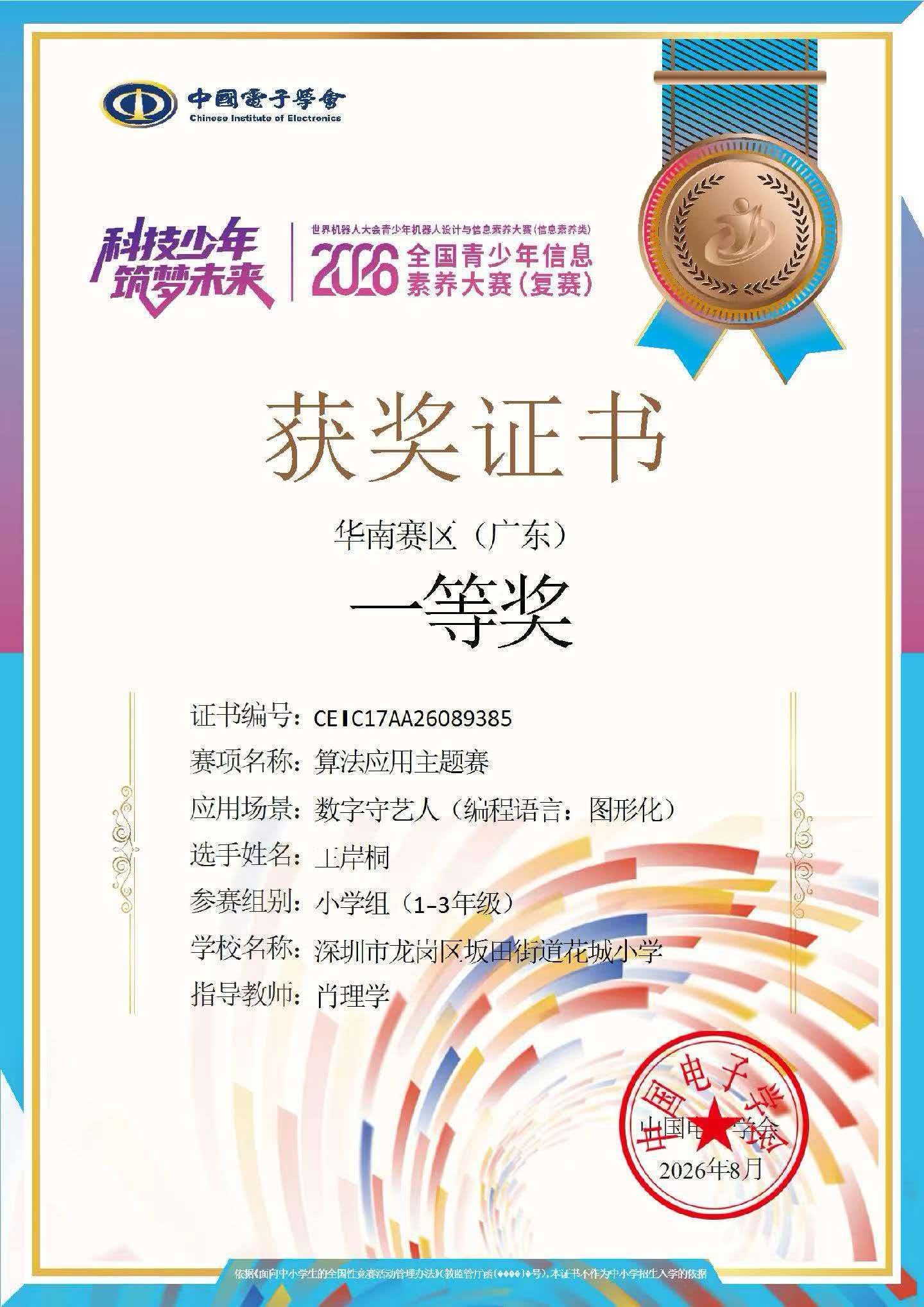 1792385908924984.jpg 微信图片_20261019120144_38_36.jpg