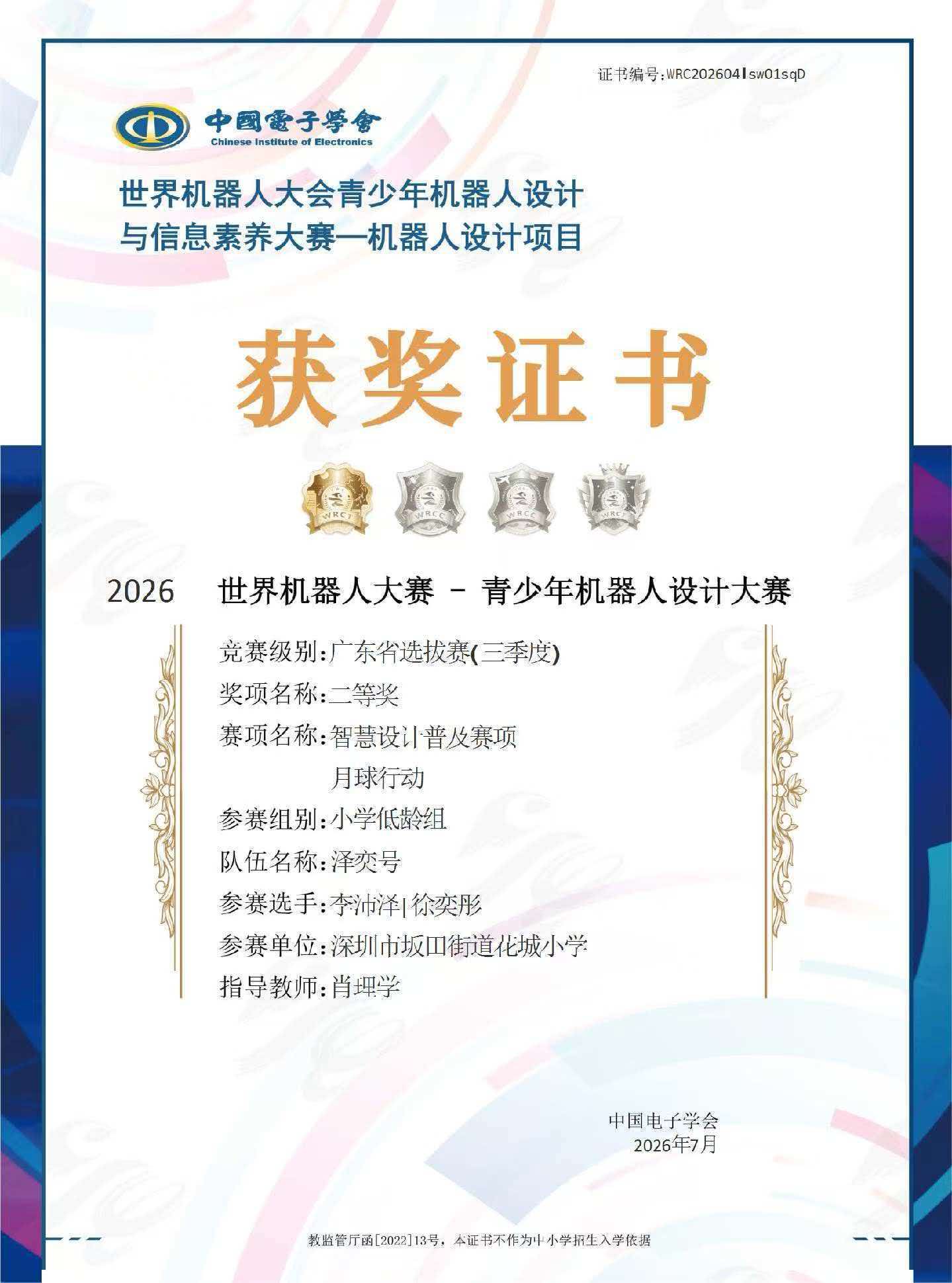 1792386022649619.jpg 微信图片_20261019120146_41_36.jpg